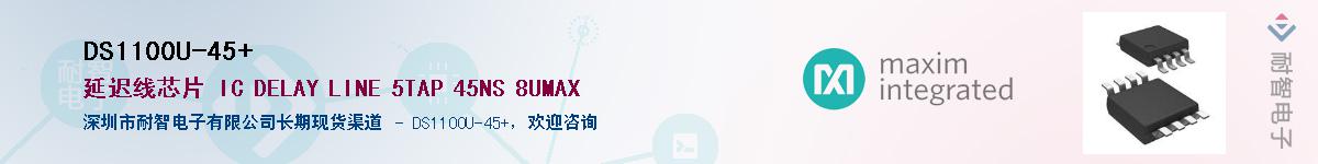 DS1100U-45+��Ӧ��-���ǵ���