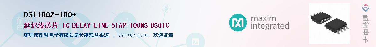 DS1100Z-100+��Ӧ��-���ǵ���