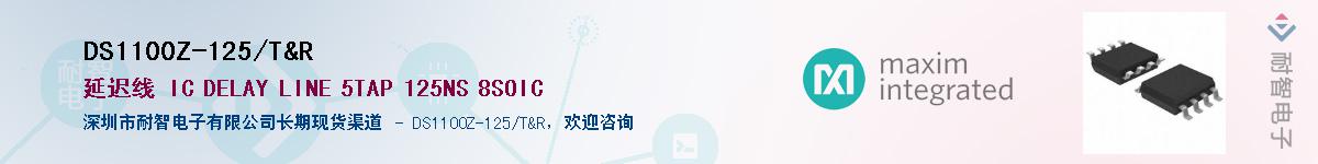 DS1100Z-125/T&R��Ӧ��-���ǵ���