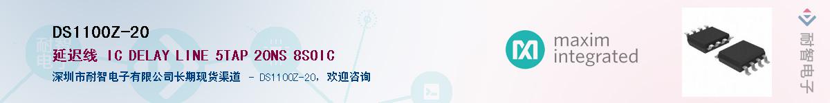 DS1100Z-20��Ӧ��-���ǵ���