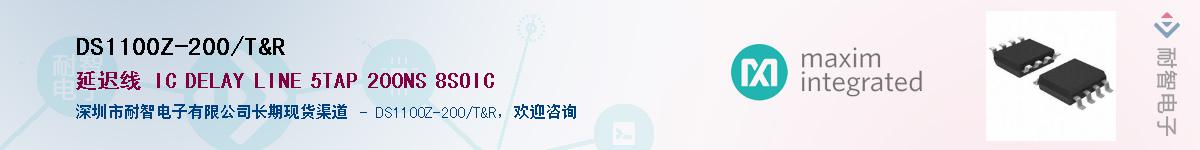 DS1100Z-200/T&R��Ӧ��-���ǵ���