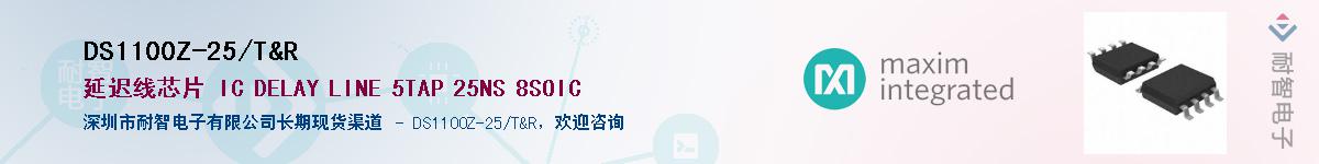 DS1100Z-25/T&R��Ӧ��-���ǵ���