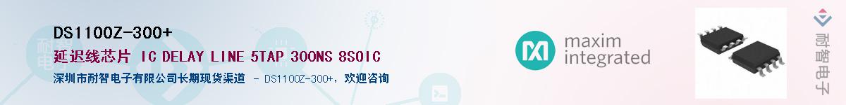 DS1100Z-300+��Ӧ��-���ǵ���