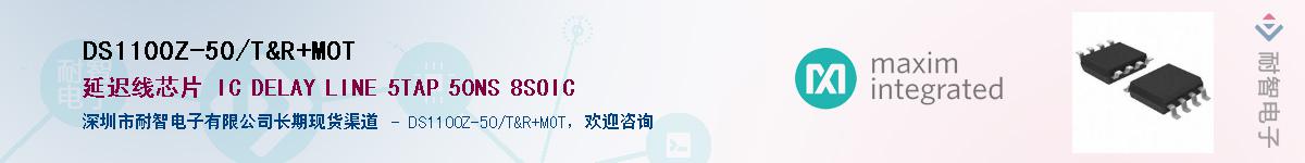 DS1100Z-50/T&R+MOT��Ӧ��-���ǵ���