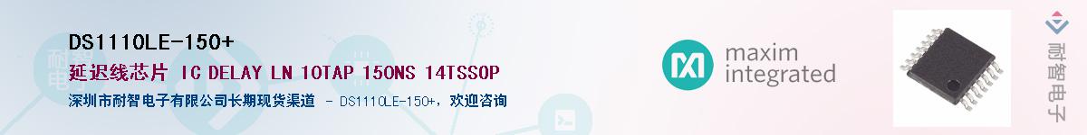 DS1110LE-150+��Ӧ��-���ǵ���