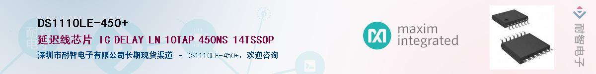 DS1110LE-450+��Ӧ��-���ǵ���