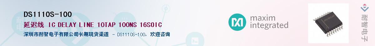 DS1110S-100��Ӧ��-���ǵ���