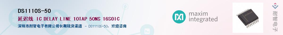 DS1110S-50��Ӧ��-���ǵ���