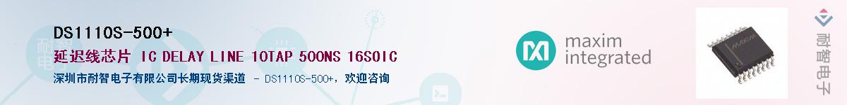 DS1110S-500+��Ӧ��-���ǵ���