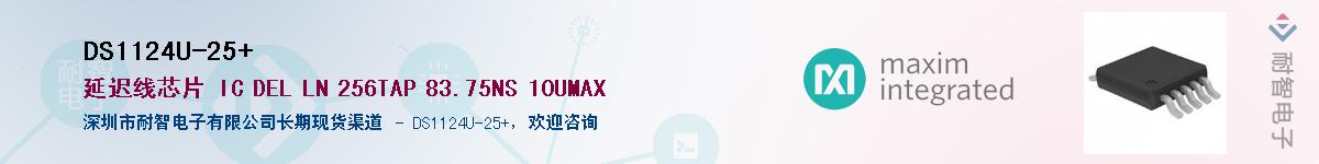 DS1124U-25+��Ӧ��-���ǵ���