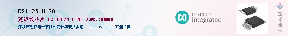 DS1135LU-20��Ӧ��-���ǵ���