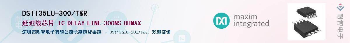DS1135LU-300/T&R��Ӧ��-���ǵ���