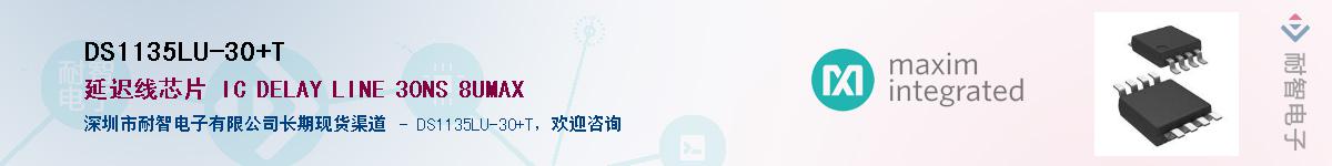 DS1135LU-30+T��Ӧ��-���ǵ���