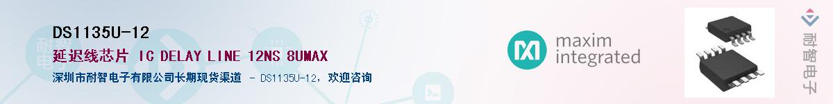 DS1135U-12��Ӧ��-���ǵ���