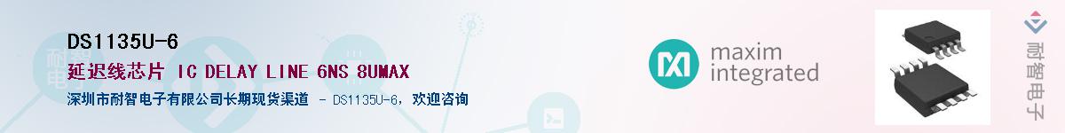 DS1135U-6��Ӧ��-���ǵ���
