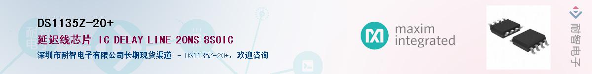 DS1135Z-20+��Ӧ��-���ǵ���