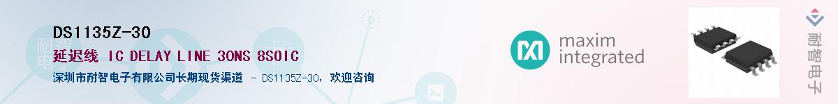 DS1135Z-30��Ӧ��-���ǵ���