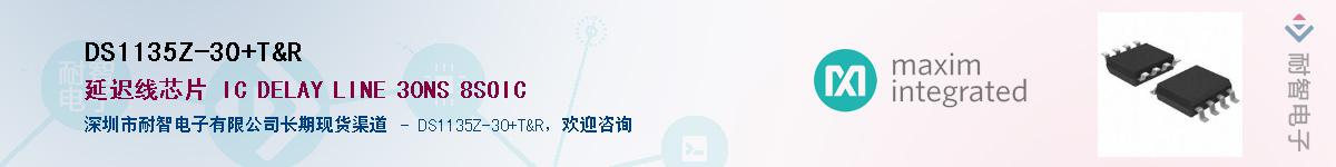 DS1135Z-30+T&R��Ӧ��-���ǵ���