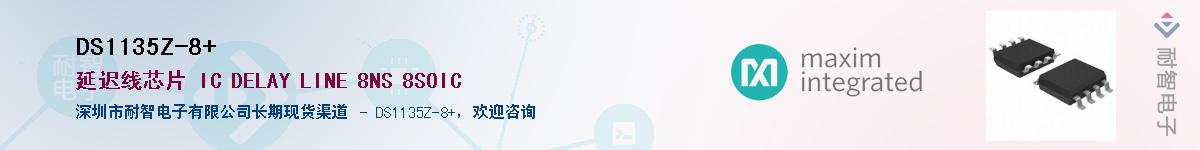 DS1135Z-8+��Ӧ��-���ǵ���