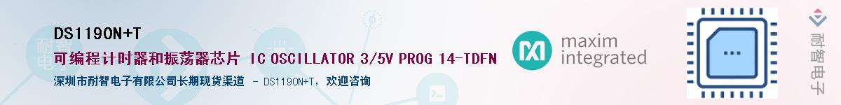 DS1190N+T��Ӧ��-���ǵ���