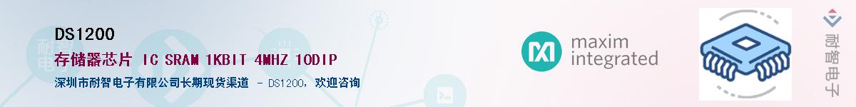 DS1200��Ӧ��-���ǵ���