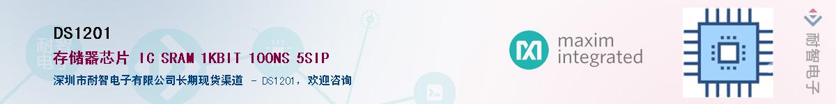 DS1201��Ӧ��-���ǵ���