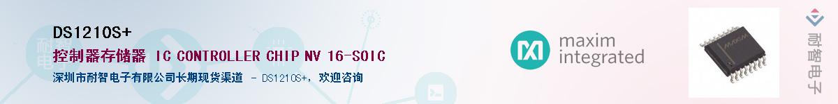 DS1210S+��Ӧ��-���ǵ���