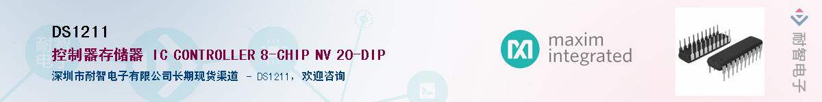 DS1211��Ӧ��-���ǵ���