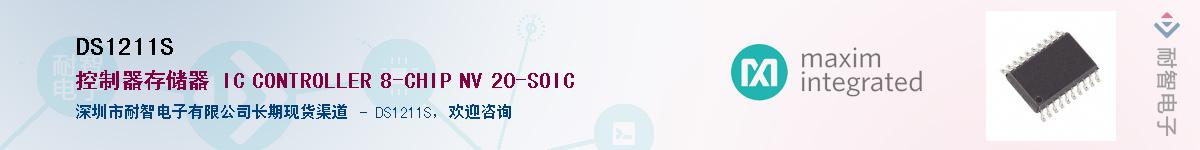 DS1211SӦ-ǵ