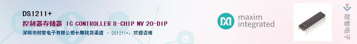 DS1211+��Ӧ��-���ǵ���