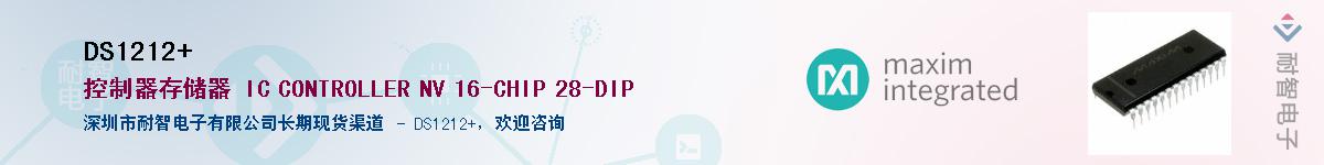 DS1212+��Ӧ��-���ǵ���