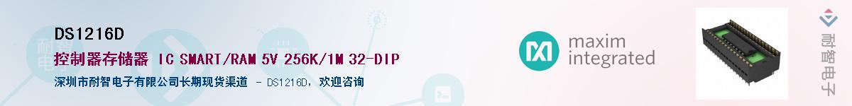 DS1216D��Ӧ��-���ǵ���