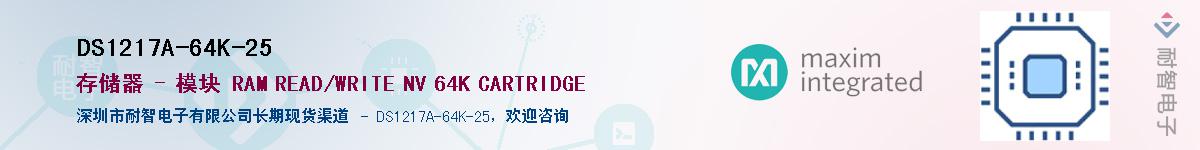 DS1217A-64K-25Ӧ-ǵ