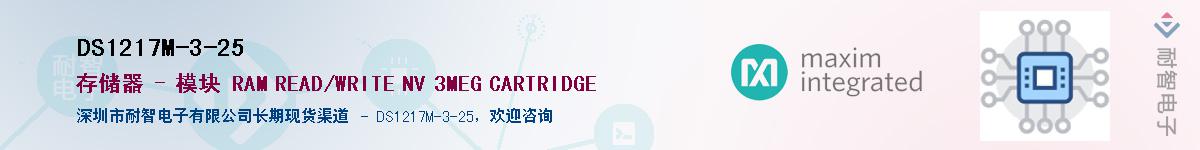 DS1217M-3-25��Ӧ��-���ǵ���