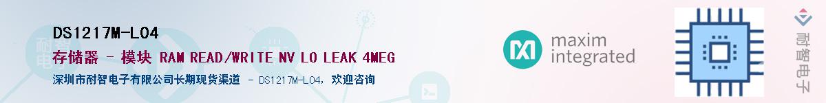 DS1217M-L04��Ӧ��-���ǵ���