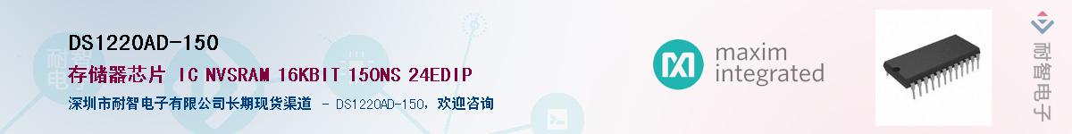 DS1220AD-150��Ӧ��-���ǵ���