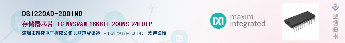 DS1220AD-200IND��Ӧ��-���ǵ���