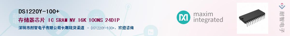 DS1220Y-100+��Ӧ��-���ǵ���
