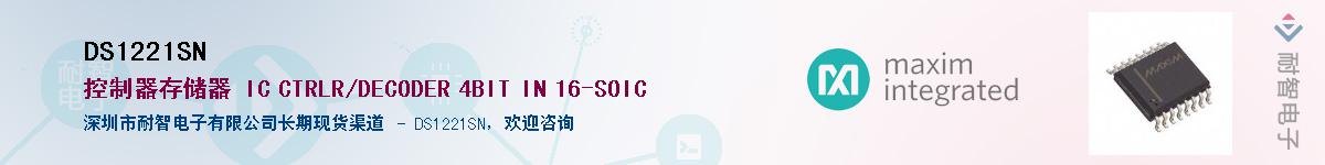 DS1221SN��Ӧ��-���ǵ���