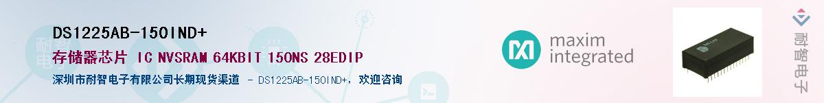 DS1225AB-150IND+��Ӧ��-���ǵ���