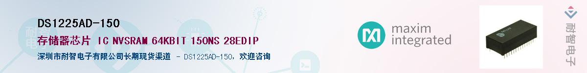 DS1225AD-150��Ӧ��-���ǵ���