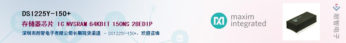 DS1225Y-150+��Ӧ��-���ǵ���