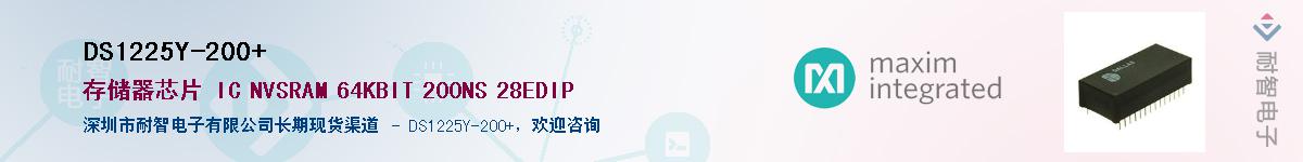 DS1225Y-200+��Ӧ��-���ǵ���