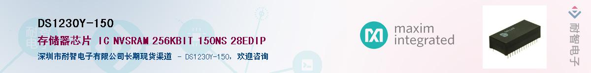DS1230Y-150Ӧ-ǵ
