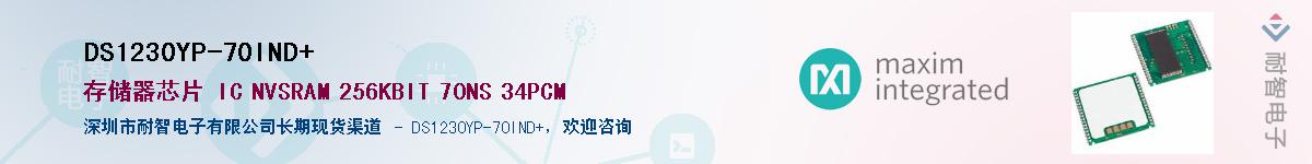 DS1230YP-70IND+��Ӧ��-���ǵ���