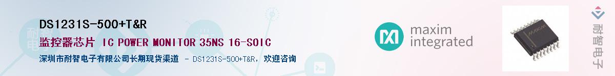 DS1231S-500+T&R��Ӧ��-���ǵ���