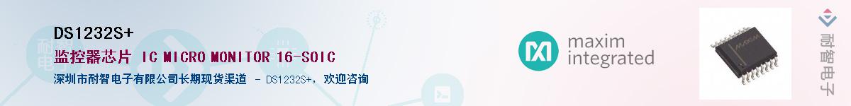 DS1232S+��Ӧ��-���ǵ���