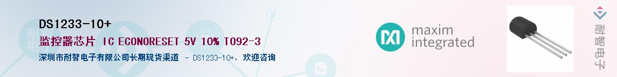 DS1233-10+��Ӧ��-���ǵ���