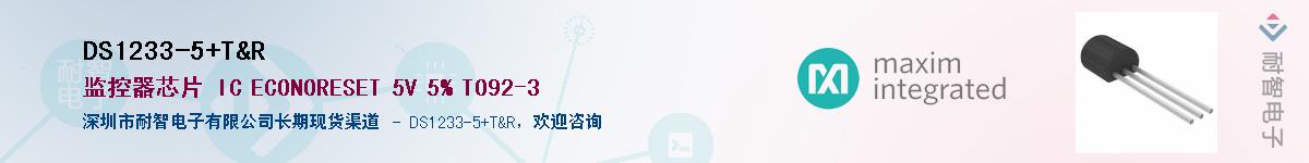 DS1233-5/T&R��Ӧ��-���ǵ���
