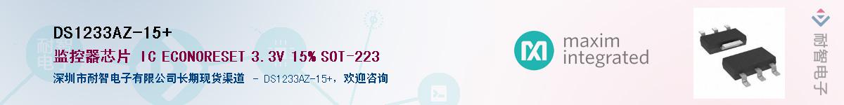 DS1233AZ-15+��Ӧ��-���ǵ���